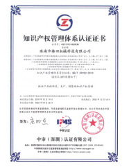 知識(shí)產(chǎn)權(quán)證書(shū)